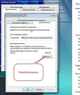 Память перестала работать