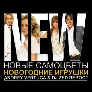 Новые самоцветы минус