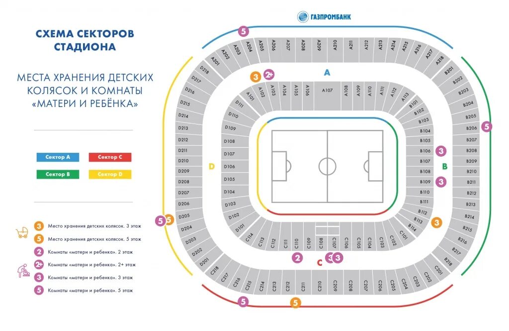 Стадион Краснодар схема секторов. Саранск Арена расположение секторов. Стадион профсоюзов Воронеж схема секторов. Схема стадиона Зенит. Стадион санкт петербург карта стадиона