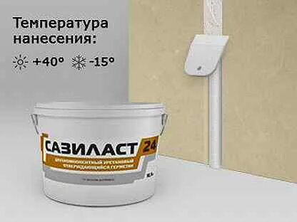 Температура нанесения