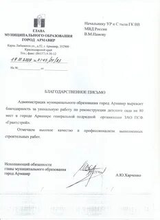Заявление главе муниципального образования
