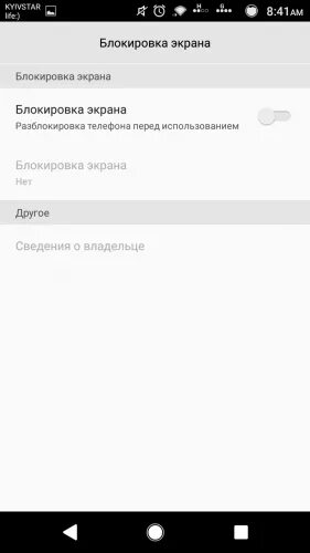 Как убрать блокировку экрана на Хуавей. Отключить блокировку экрана на Хуавей. Убрать экран блокировки Huawei. Как поставить блокировку экрана на Хуавей. Блокировка экрана телефона хуавей