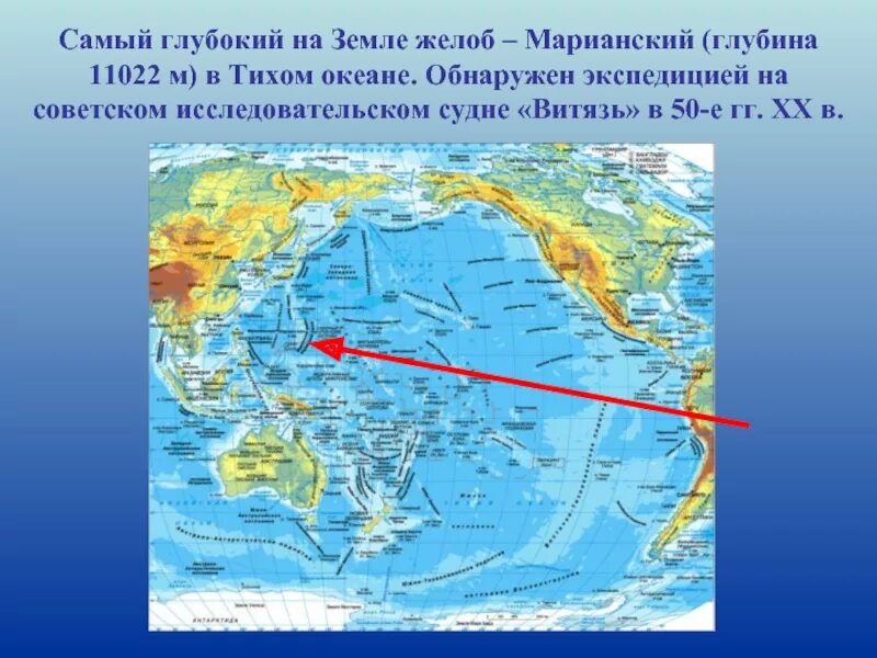 В каком океане расположена самая глубокая впадина. Марианский жёлоб на контурной карте тихого океана. марианская впадина на карте тихого океана глубина. самая глубокая точка тихого океана глубина на карте. жёлоб пуэрто-рико атлантический океан.