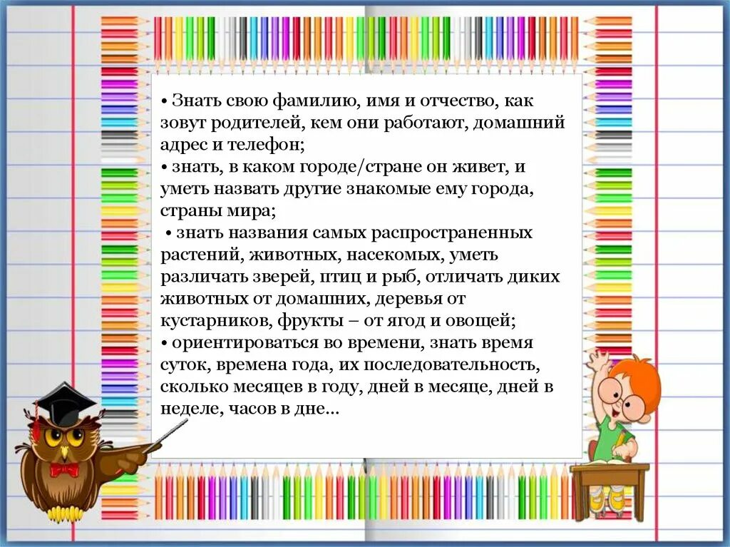 Ребенок 5 лет. Ребёнок в автомобиле пристёгнут. В 7 лет надо. Дети бегут. Что должен знать ребенок 6 ле.