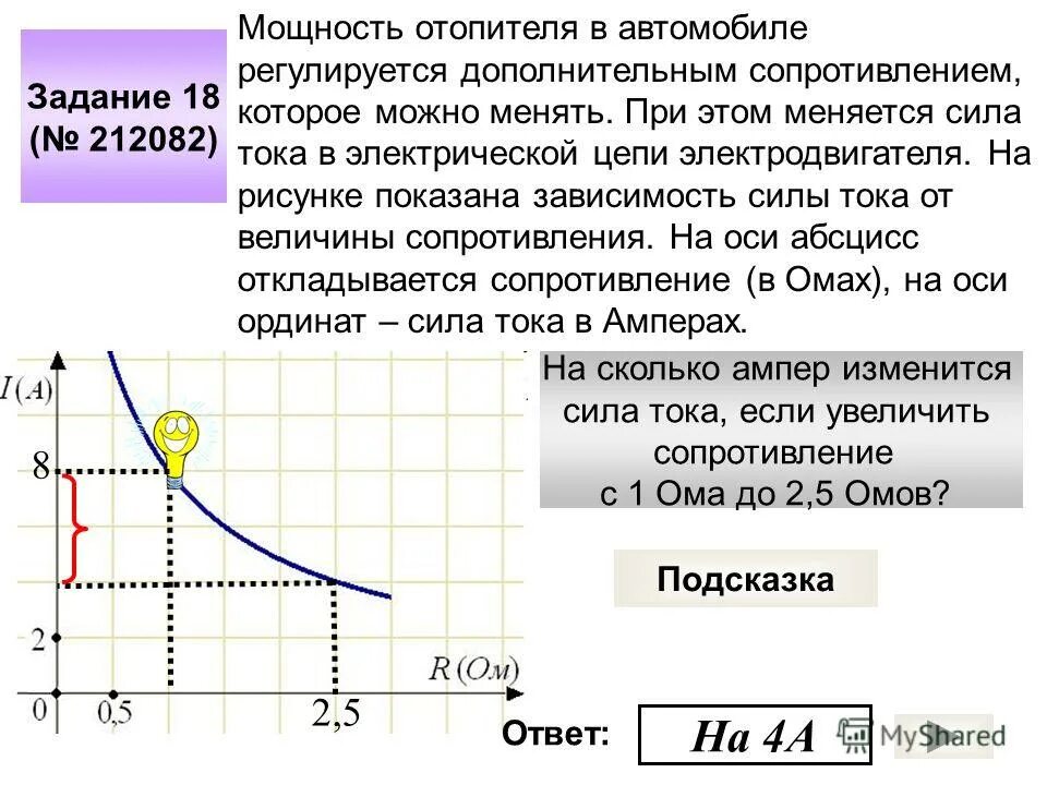 мотор печки ваз 2101. мощность отопителя. мощность отопителя. сила тока в автомобильных отопителях. мощность отопителя в автомобиле регулируется дополнительным.