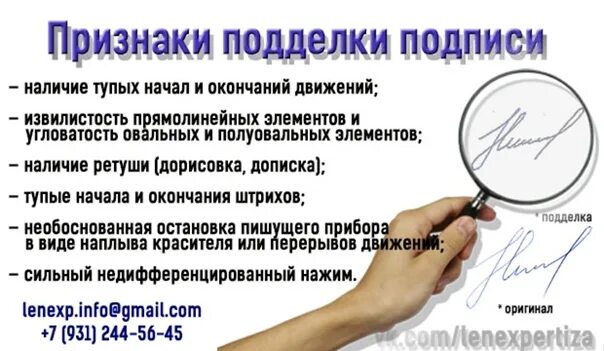 Электронную подпись можно подделать