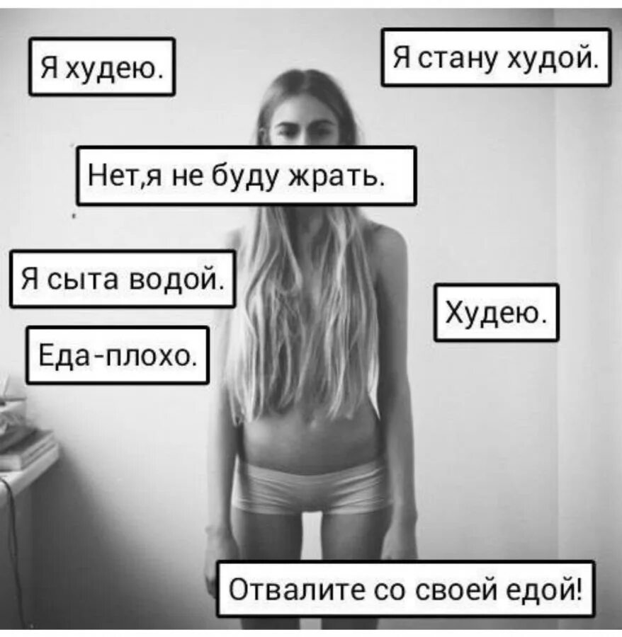 Когда влюбляешься худеешь