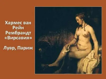 Рембрандт хармес ван рейн