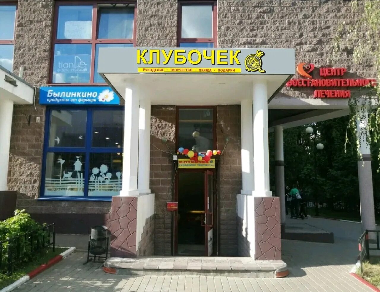 тургенева 5 3. аптека на тургенева 5. биология ивана сергеевича тургенева. деревня городского типа улицы краснодара. улица тургенева, 18 пушкино.