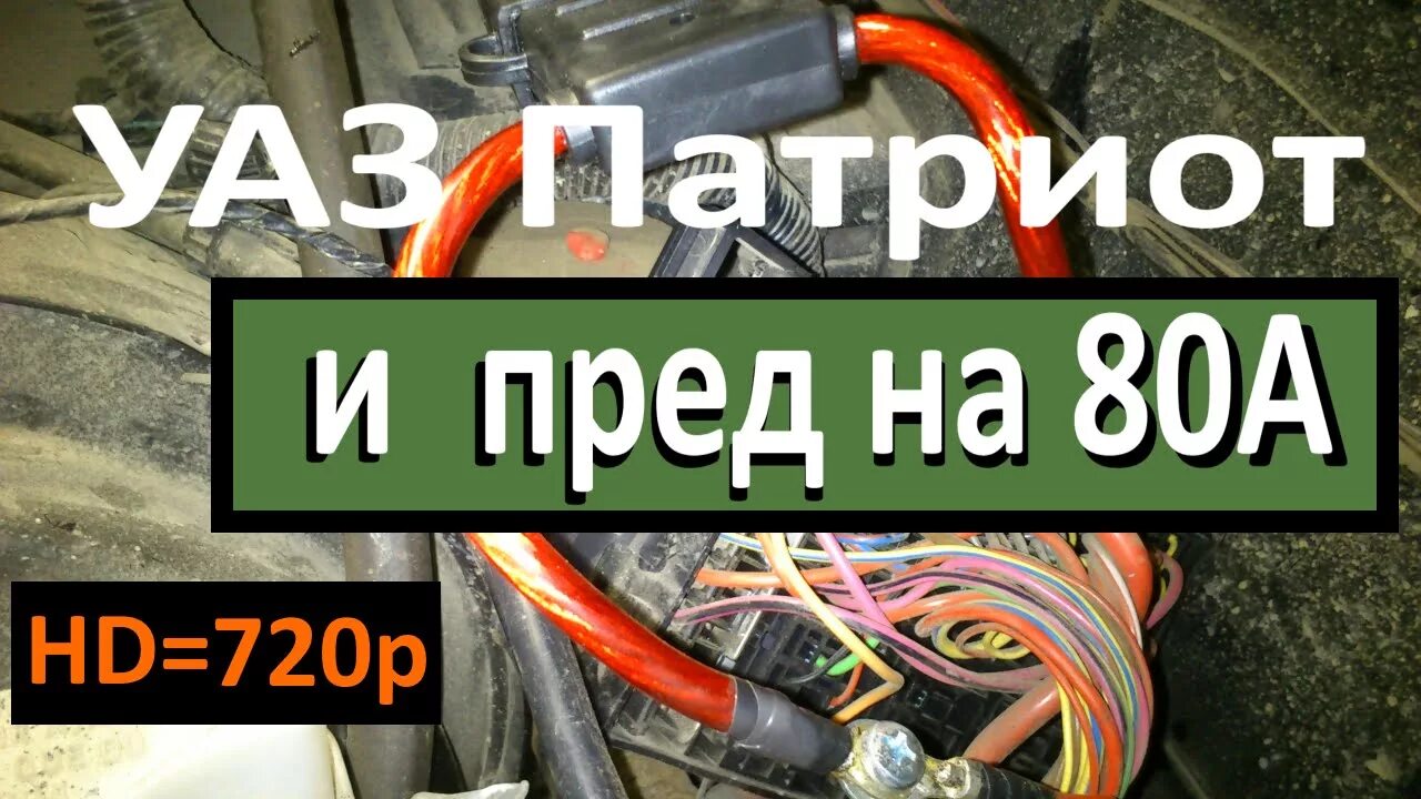 Сгорели предохранители на уаз Реле печки уаз буханка 58 фото