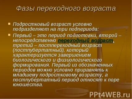 Условно возрастной
