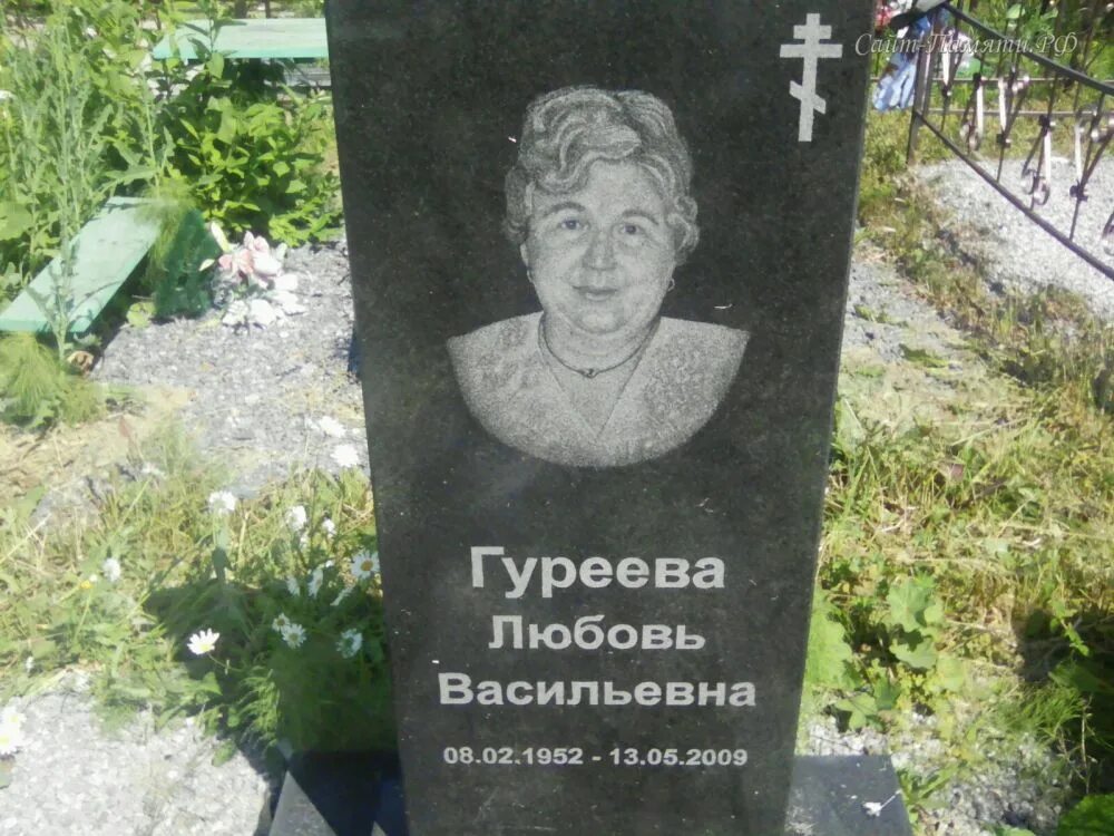 Найти любовь васильевна. Найти любовь васильевна