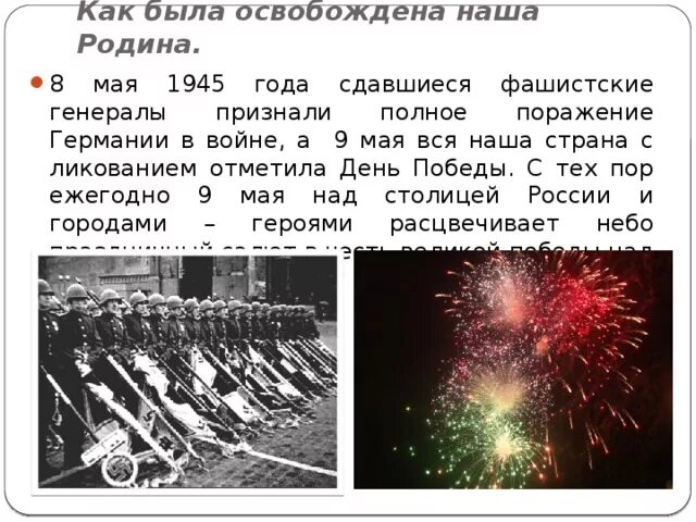 На каких условиях капитулировала фашистская. 9 Мая день поражения Германии. Что празднуют немцы 9 мая. 9 Мая в Германии поражение. Немцы празднуют день поражения Германии.