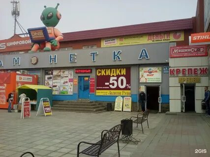 Днс тогучин