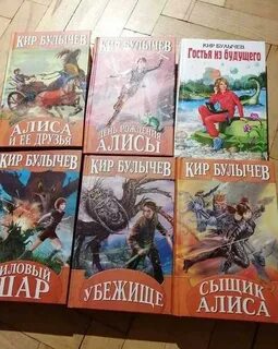 Алиса и ее друзья читать