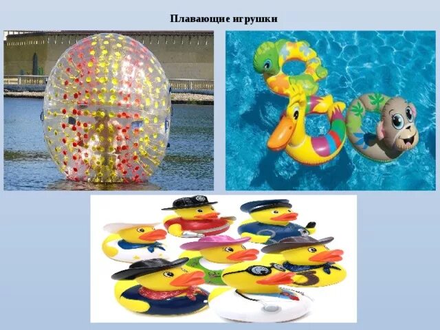 Физика в игрушках проект 7 класс Физика в игрушках проект 7 класс по физике