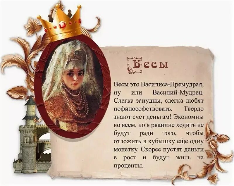 знаки зодиака сказочные персонажи. какая ты нечисть по знаку зодиака. знак зодиака персонажи. стрелец шуточный гороскоп в картинках. сказочный смешной гороскоп.