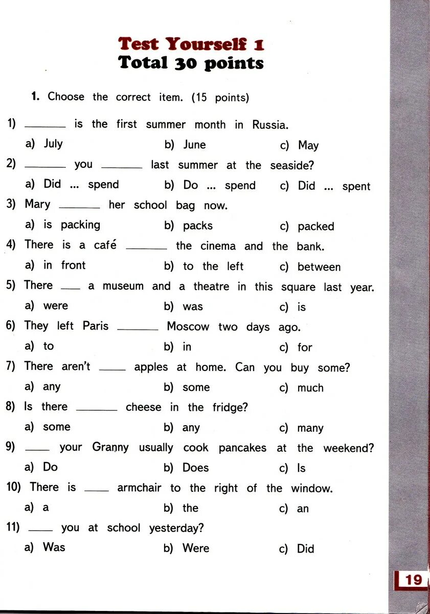 Тест по английскому номер 8. Тест по английскому. Контрольная работа по английскому языку. Контрольная работа по анголискому я. Контрольная по английскому языку Test.