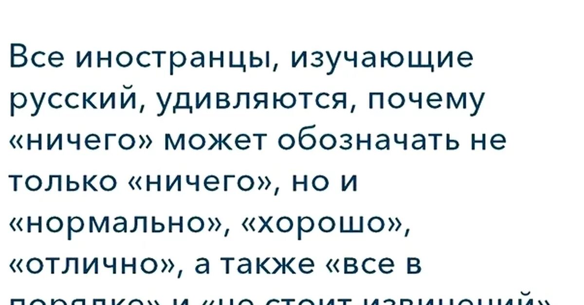 Удивлять значение слова. Шутки про русский язык для иностранцев. Русский язык для иностранцев приколы. Смешной русский язык для иностранцев. Шутки про сложность русского языка.