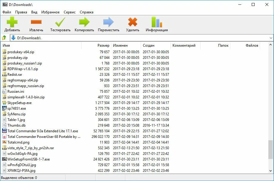 Client zip. Файлы ЗИП 7. Опишите графический Интерфейс архиватора 7zip. 7-Zip вид программного обеспечения. 7zip архив.