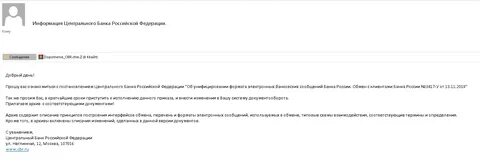 Фишинг вредоносное по уязвимости по