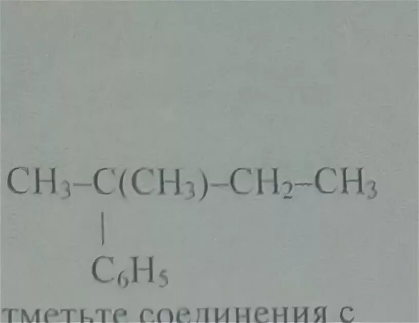 2 метил бутан 3. 2 Фенилбутан. -Бром-2-фенилбутан. 1 Фенилбутан структурная формула. 2 Метил 3 фенилбутаналь.