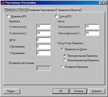 Отключить шаговую привязку