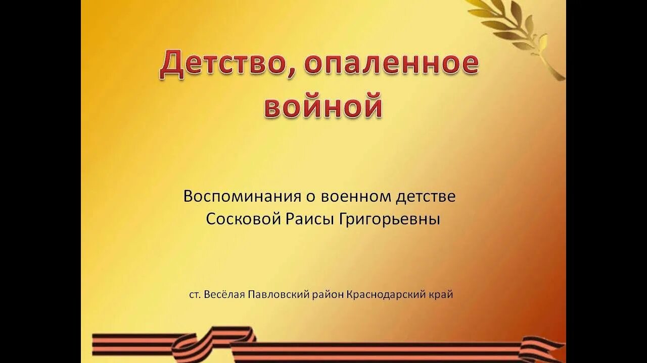 Стих июнь россия. Маршак мальчик из села Поповки. Попов июнь Россия воскресенье стих. Июнь Россия воскресенье стих.