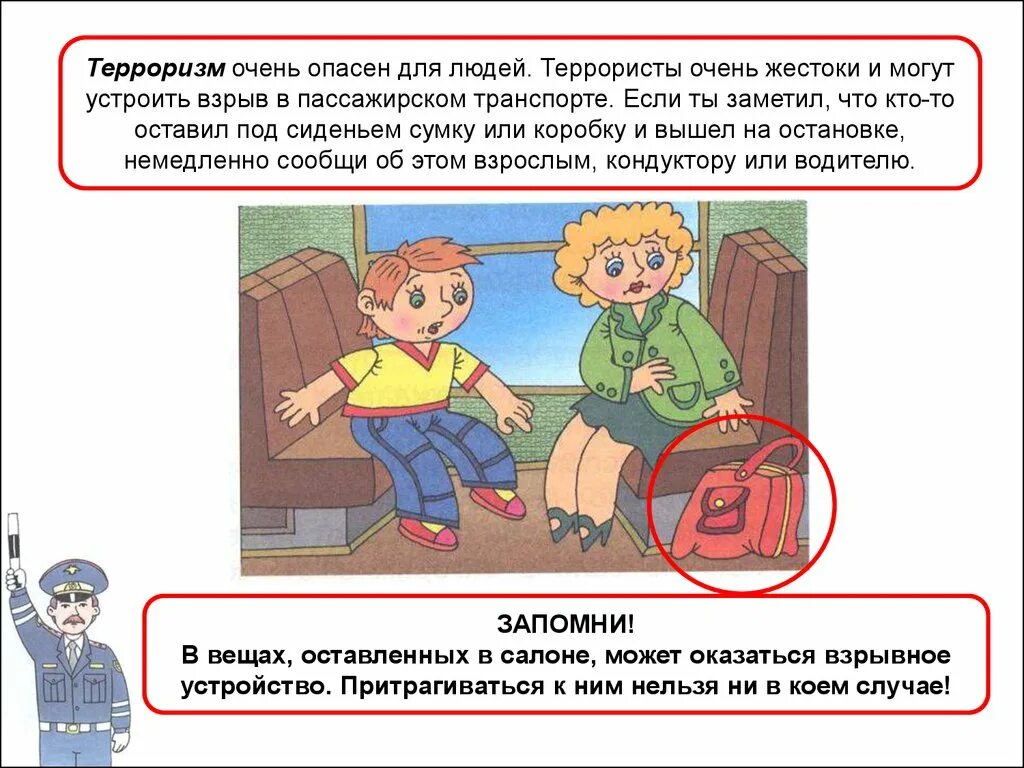 Нашли вещи в автобусе