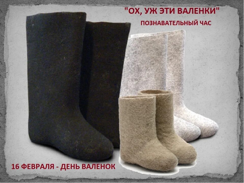 Лапти и сапоги крестьяне 19 века. Родина русских валенок. Интересное о валенках. Валенки русские народные. Презентация валенки.