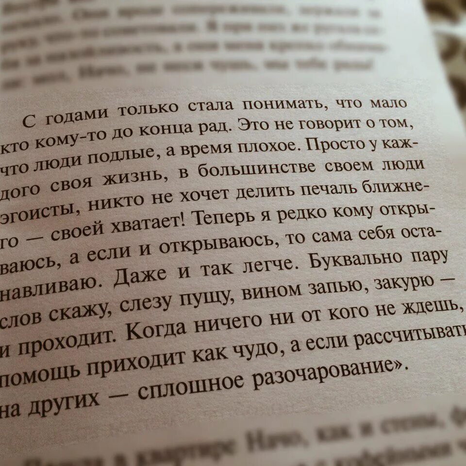 Книги про смысл жизни. Цитаты из книг. текст из книги. фразы из книг. цитаты из книг про жизнь.