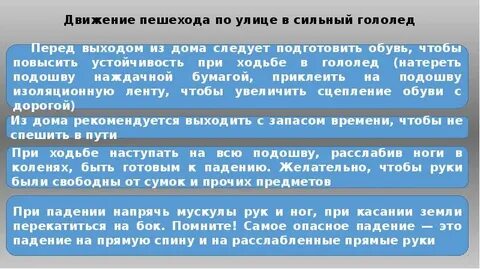 Бок помнить