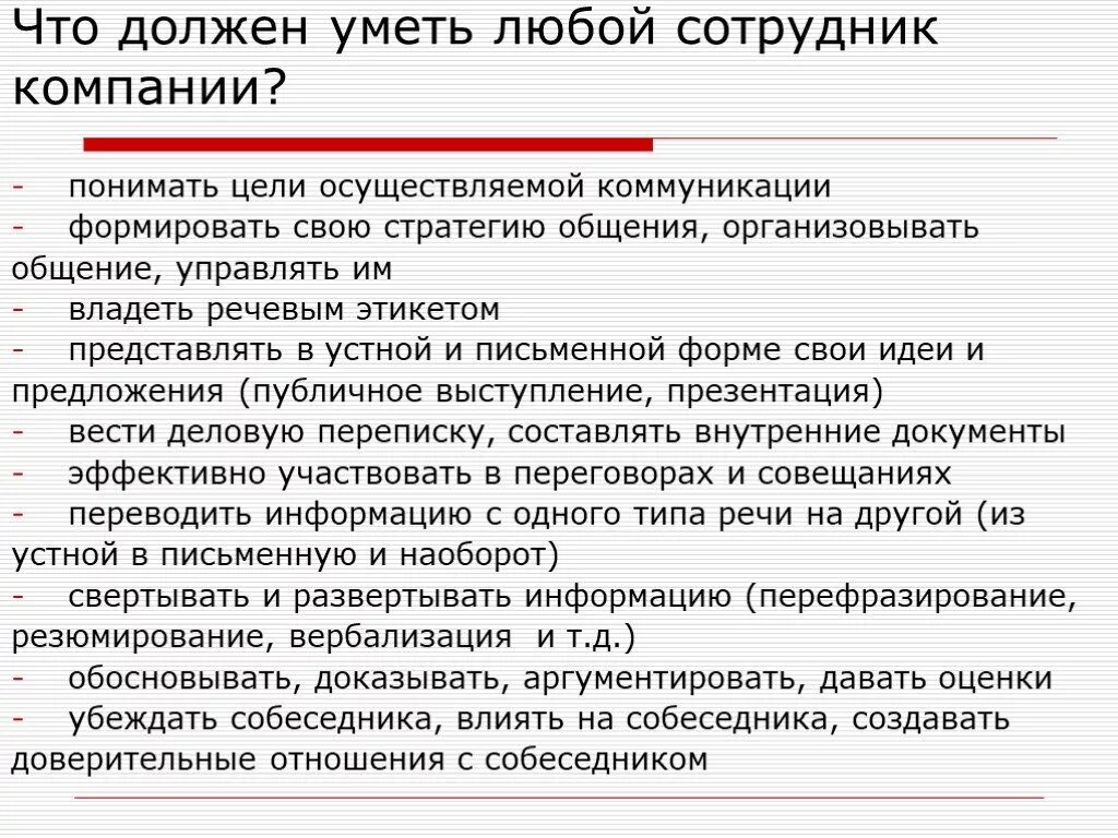 Что нужно делать директору. Что нужно делать директору