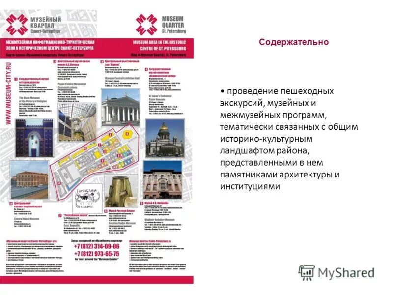 преимущества музейных экскурсий как источника