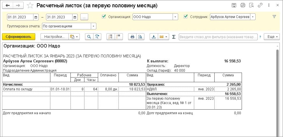 Как выплачивается аванс в 2025. Аванс и зарплата. расчет выплата аванса. как рассчитать аванс по зарплате.