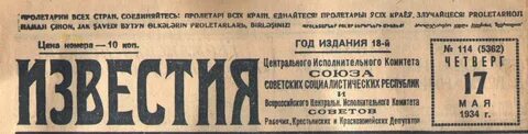 28 декабря 1928 года