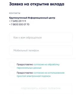 Экспобанк накопительный счет