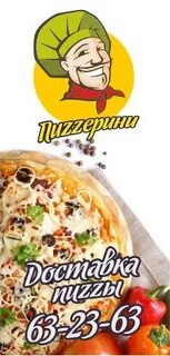 Ангарск круглосуточно
