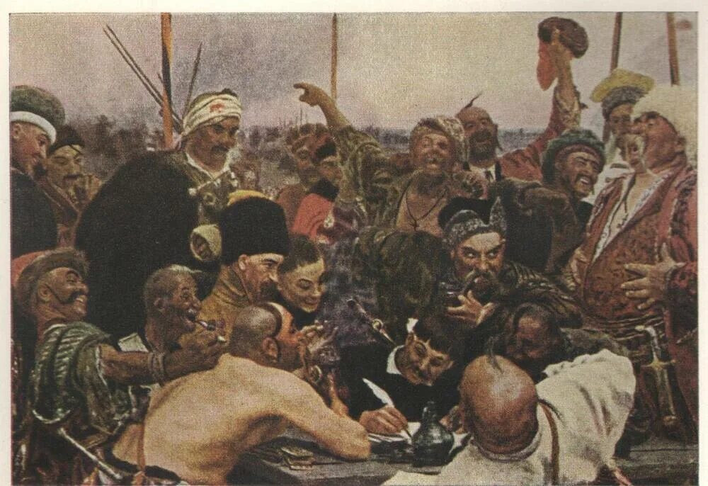 Запорожцы турецкому султану. Запорожцы турецкому султану. Запорожцы турецкому султану. Запорожцы турецкому султану. Картина репина запорожцы.