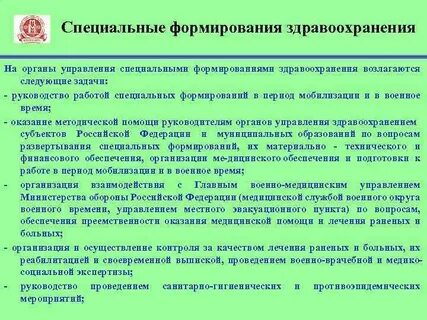 Специальное развитие