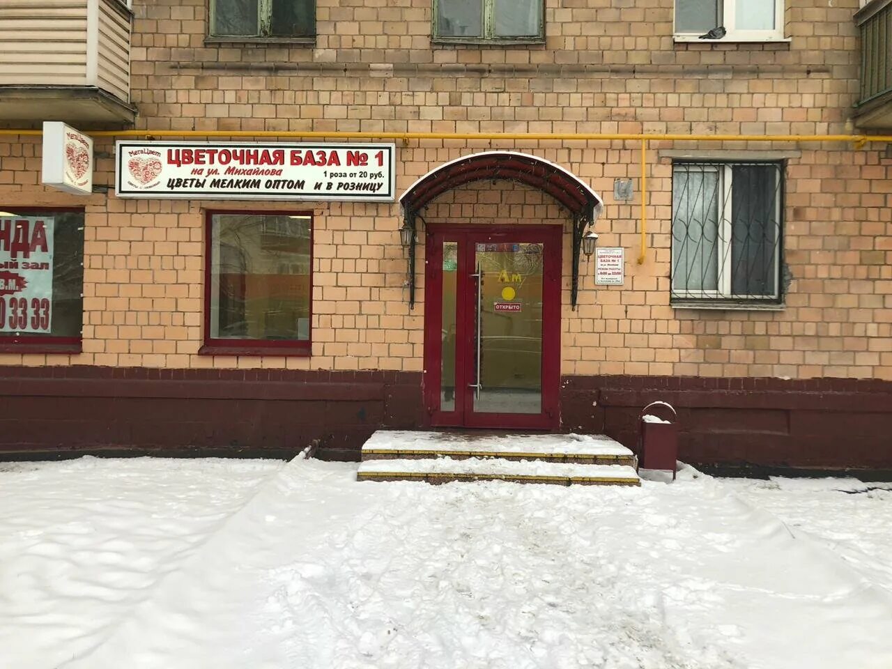 мегацвет на красносельской. цветочная ул. андропова 20. ул. ул.