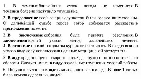 В течение предстоящей недели