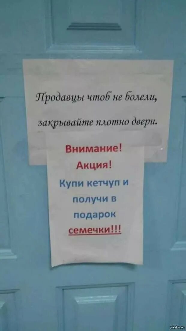 Закрой дверь плотно. Смешные объявления на двери. смешные объявления. объявление на двери. объявление закрывайте дверь.