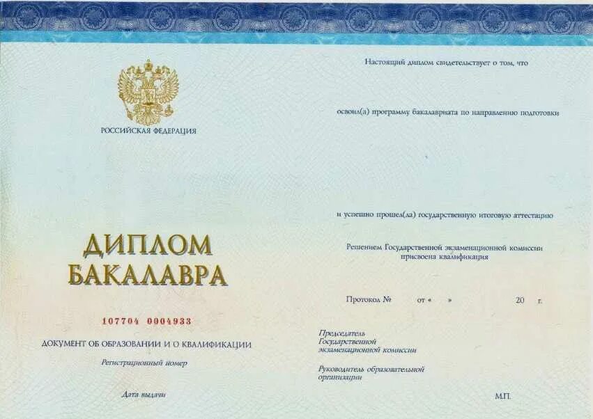 Выдача дипломов о высшем образовании. Копия диплома о высшем образовании. дубликат диплома о высшем образовании.
