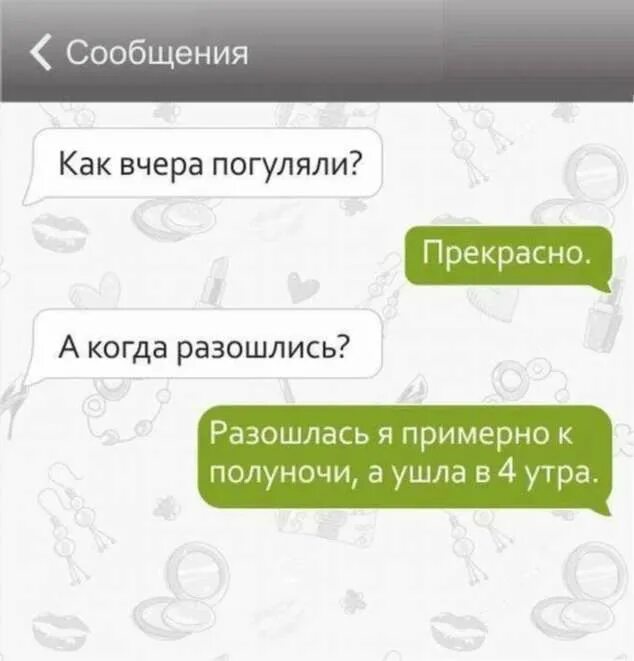 Как прикольно записать девушку
