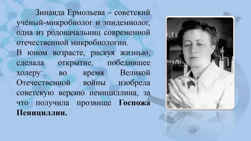 Женщины которые внесли вклад в. Женщины которые внесли вклад в