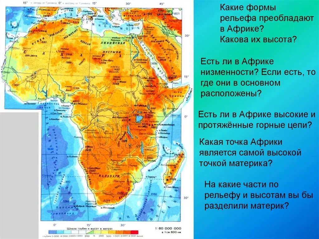 Горы атлас на карте контурной 7 класс. Формырельеф африки на карте. формы рельефа африки на контурной карте 7 класс. карта рельефа африки. африка физическая карта рельеф.