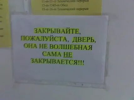 Пожалуйста не закрывай