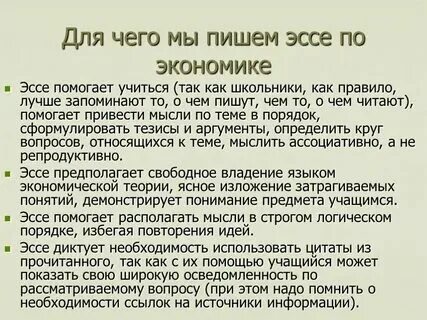 Как писать топик