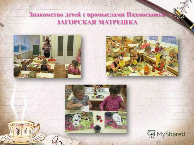 как дети знакомятся с объявлениями. по страницам детских журналов. детские журналы. детские журналы.